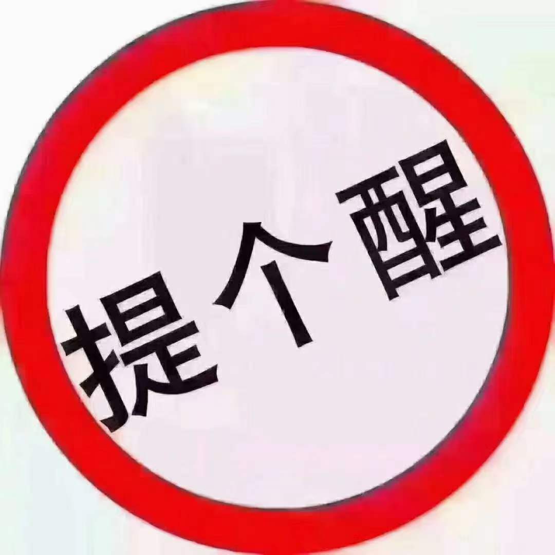 北京远大驾校 端午一”放假通知